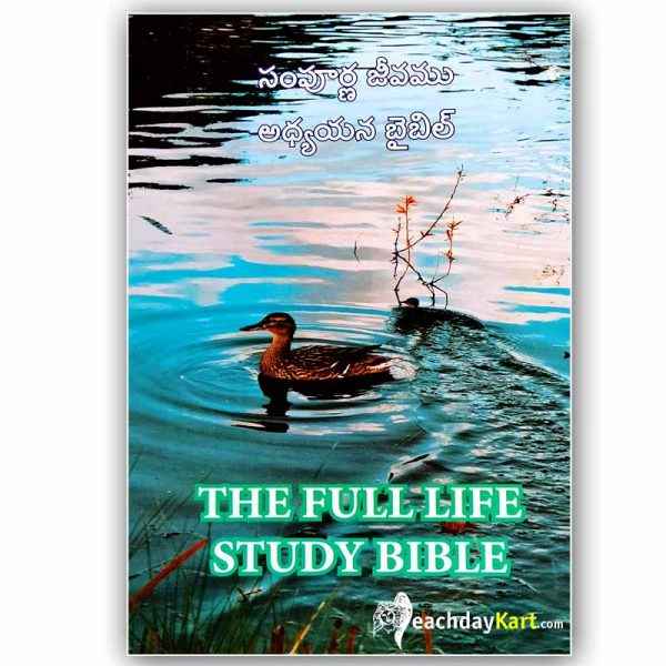 The full life Study Bible – సంపూర్ణ జీవము అధ్యయన బైబిల్ – Telugu Christian books – Hardbound – Telugu Christian Books - EachDayKart