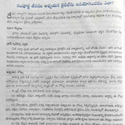 The full life Study Bible – సంపూర్ణ జీవము అధ్యయన బైబిల్ – Telugu Christian books – Hardbound – Telugu Christian Books - EachDayKart