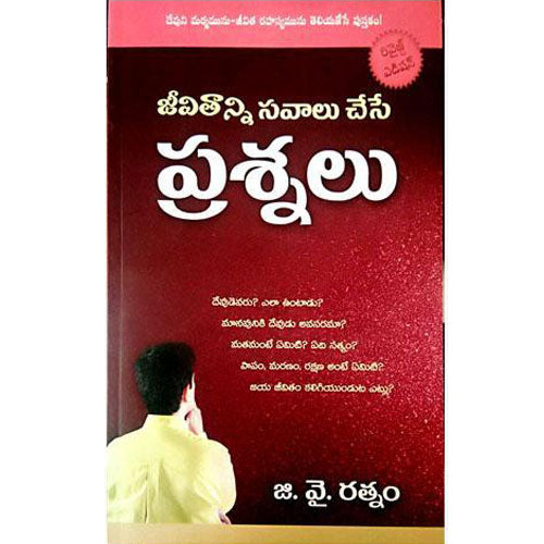 QUESTIONS THAT CHALLENGE LIFE (Telugu) by Ratnam G Y (Author) – Telugu christian books
