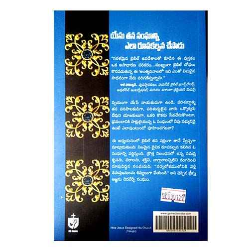 HOW JESUS DESIGNED HIS CHURCH By Rob Weber - Telugu christian Books - EachDayKart