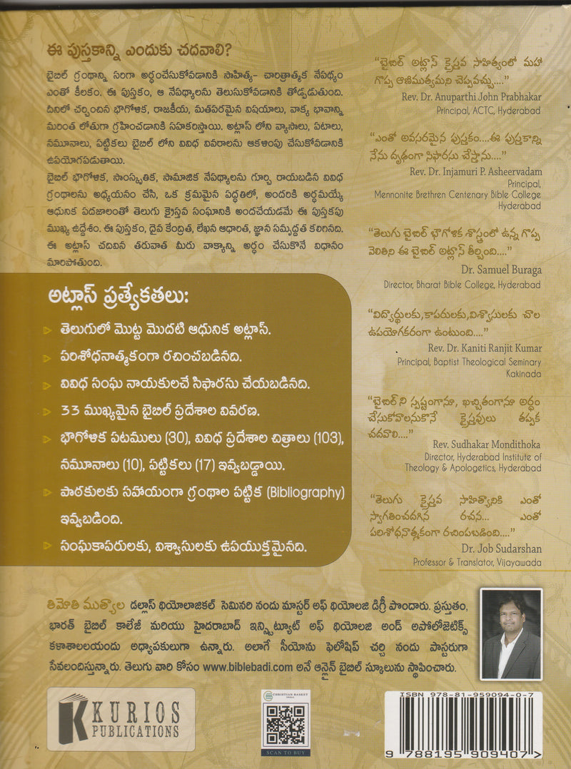 Bible Atlas in Telugu by Timothy Muthyala | Telugu Bible Atlas | Telugu Christian Books - EachDayKart