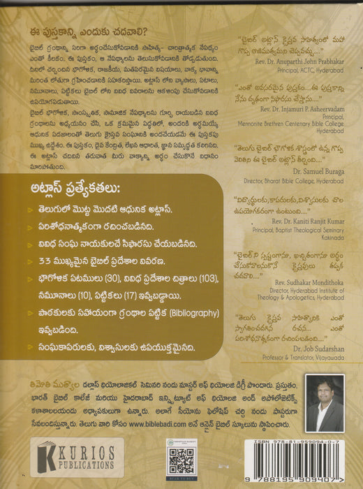 Bible Atlas in Telugu by Timothy Muthyala | Telugu Bible Atlas | Telugu Christian Books