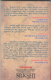 Jehovah allah okkadena by Praveen Pagadala in telugu | Telugu christian books - EachDayKart