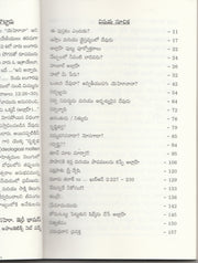 Jehovah allah okkadena by Praveen Pagadala in telugu | Telugu christian books - EachDayKart