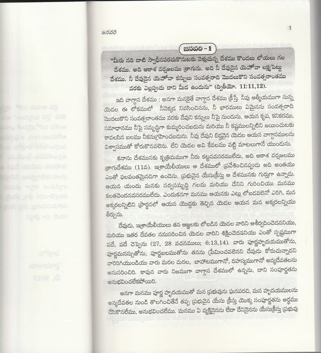 A Word in season to The Weary by Bro Bakht Singh | Telugu Bakht Singh Books | Telugu Christian Books