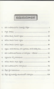 David Rocovered All by Bro Bakht Singh in Telugu | Telugu Bakht Singh Books | Telugu Christian Books - EachDayKart