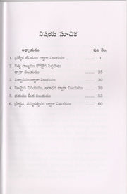 Over comers Secret by Bro Bakht Singh in Telugu | Telugu Bakht Singh Books | Telugu Christian Books - EachDayKart