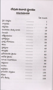 God Dwelling Place by Bakht Singh in Telugu | Telugu Bakht Singh Books | Telugu Christian Books - EachDayKart