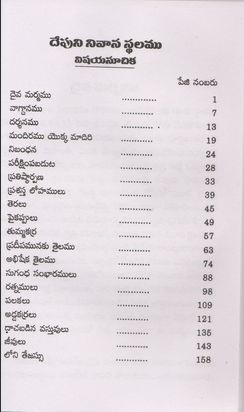 God Dwelling Place by Bakht Singh in Telugu | Telugu Bakht Singh Books | Telugu Christian Books - EachDayKart