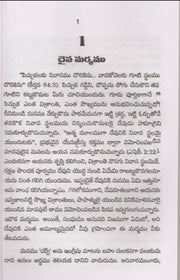 God Dwelling Place by Bakht Singh in Telugu | Telugu Bakht Singh Books | Telugu Christian Books - EachDayKart