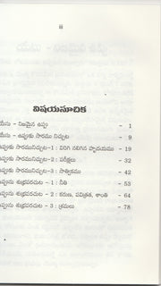 True Salt by Bakht Singh in Telugu | Telugu Bakht Singh Books | Telugu Christian Books - EachDayKart