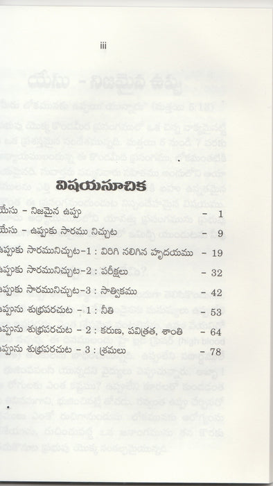 True Salt by Bakht Singh in Telugu | Telugu Bakht Singh Books | Telugu Christian Books