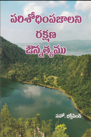 Unsearchable Greatness of the Salvation by Bakht Singh | Telugu Bakht Singh Books | Telugu Christian Books - EachDayKart