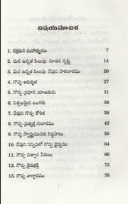 Unsearchable Greatness of the Salvation by Bakht Singh | Telugu Bakht Singh Books | Telugu Christian Books - EachDayKart