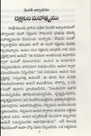 Unsearchable Greatness of the Salvation by Bakht Singh | Telugu Bakht Singh Books | Telugu Christian Books - EachDayKart