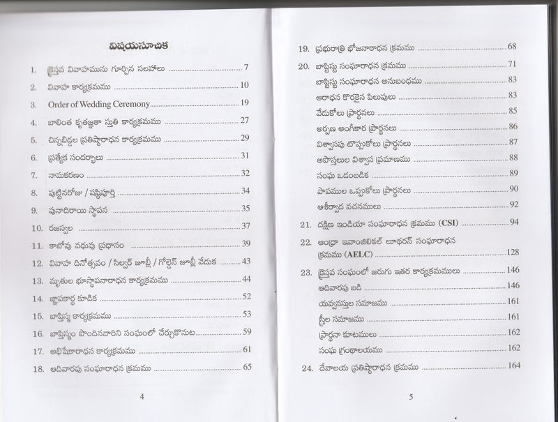 Guide to Church Pastors – Telugu christian books - EachDayKart