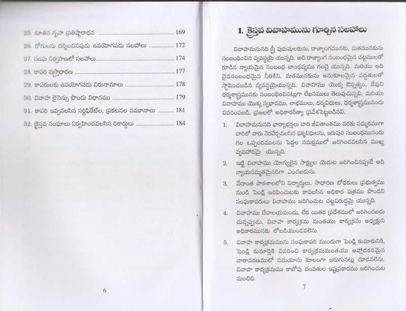 Guide to Church Pastors – Telugu christian books - EachDayKart