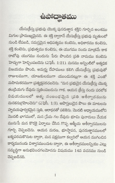 Greatest Secret by Bro Bakht Singh in Telugu | Telugu Bakht Singh Books | Telugu Christian Books