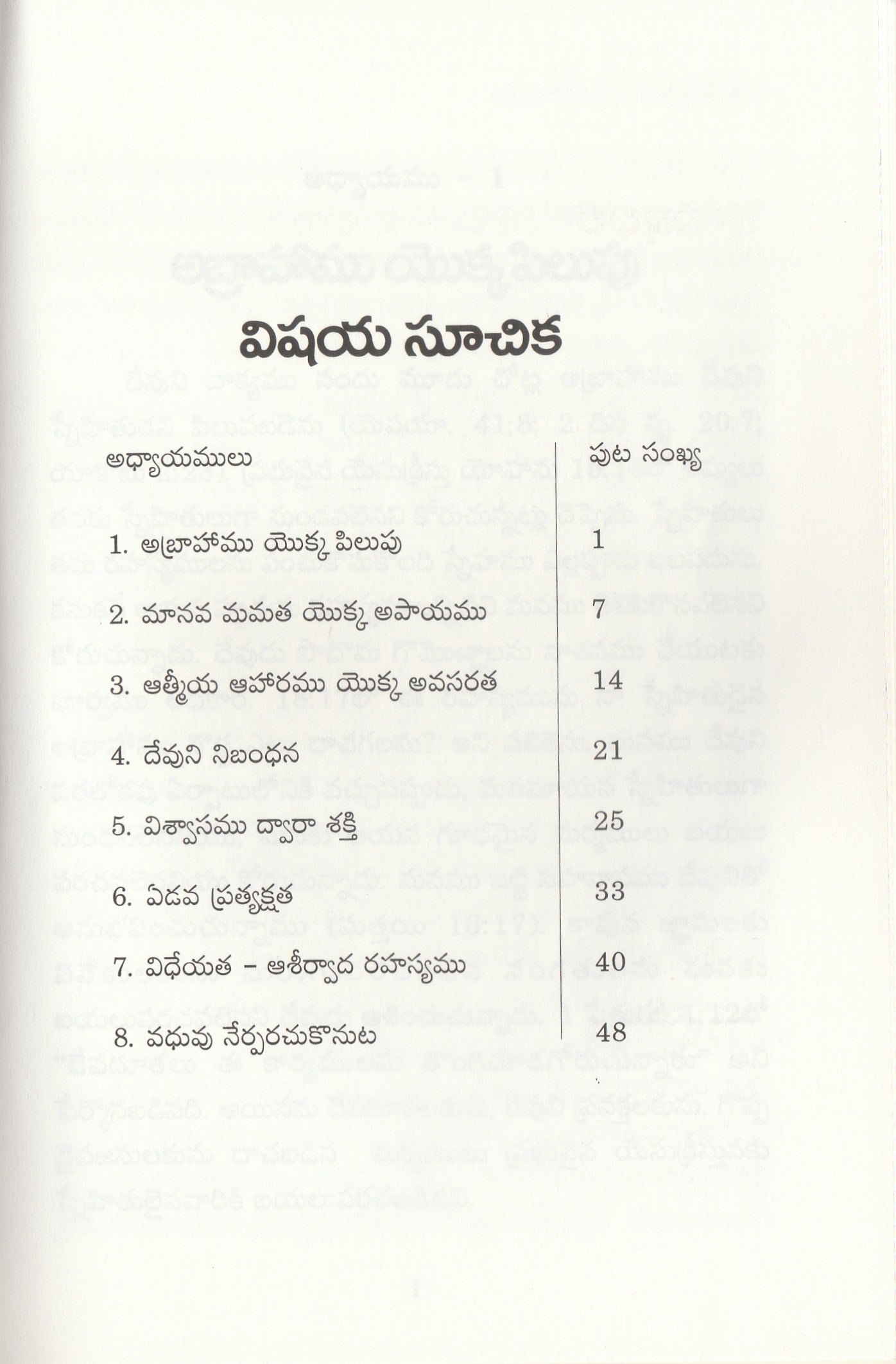 Walk Before Me by Bro Bakht Singh in Telugu | Telugu Bakht Singh Books | Telugu Christian Books