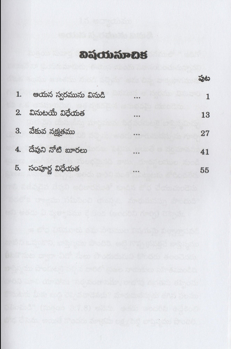 Voice of the Lord by Bakht Singh in Telugu | Telugu Bakht Singh Books | Telugu Christian Books - EachDayKart