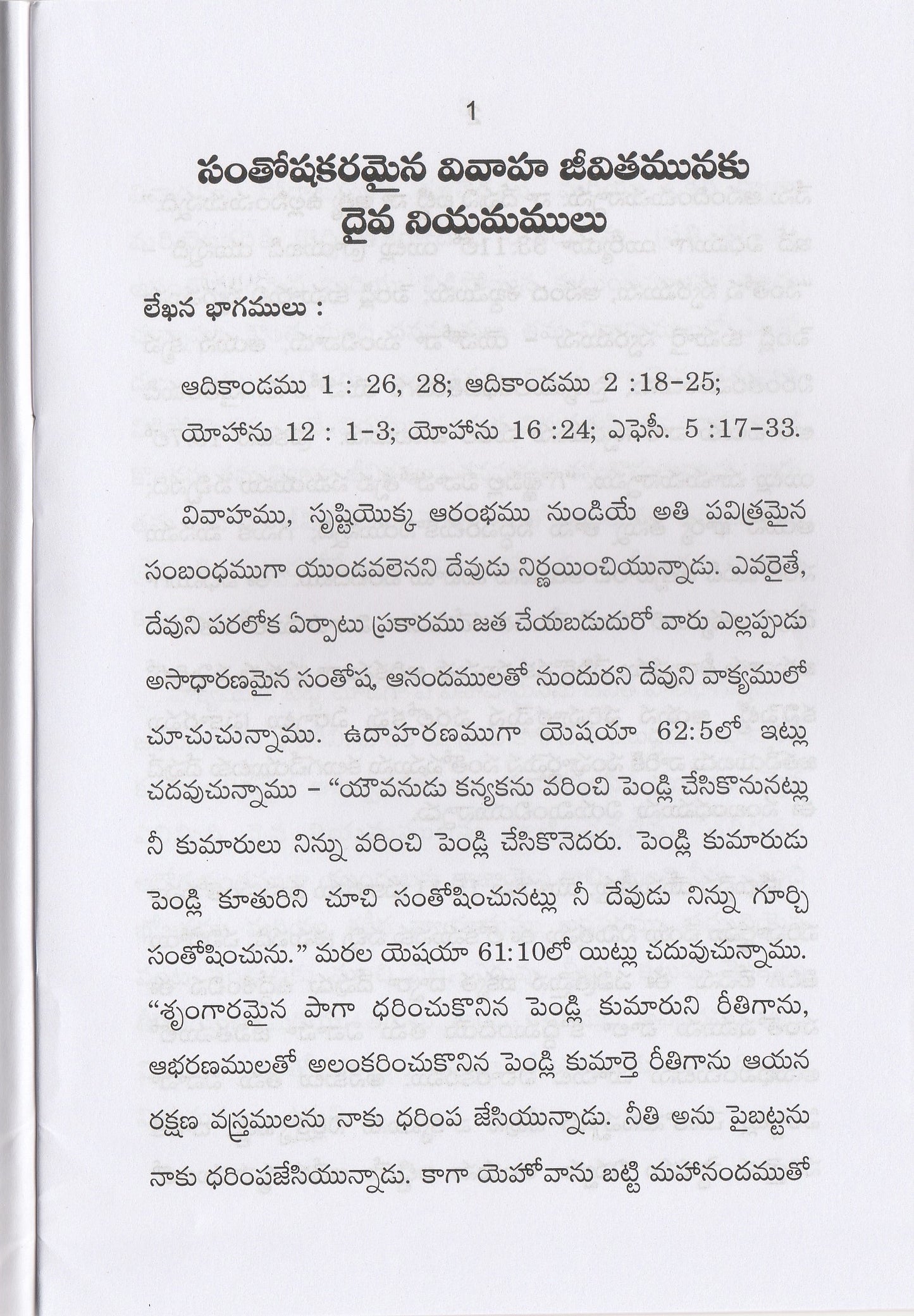 Divine Principles For A Happy Married Life by Bakht Singh in Telugu | Telugu Bakht Singh Books | Telugu Christian Books