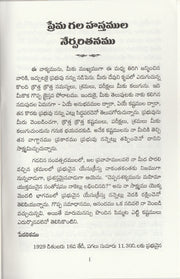 Skills Hand by Bakht Singh in Telugu | Telugu Bakht Singh Books | Telugu Christian Books - EachDayKart