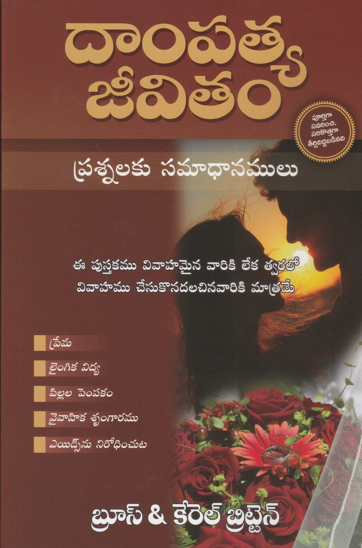 Telugu Cheristians Sex Videos - Answer for your Marriage by Bruce and Britten â€“ Telugu christian books â€”  EachDayKart.in