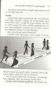 Answer for your Marriage by Bruce and Britten in Telugu  దాంపత్య జీవితం - EachDayKart