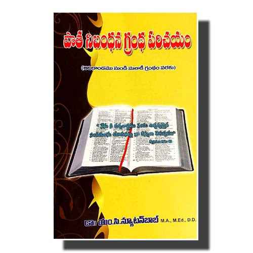 Introduction to the Old Testament by Dr. Newton Bob Marlapudi - Telugu Christian Books - EachDayKart