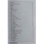 Mee Jeevitamunu Prabhavitam chese by A. Rama krishna – Telugu christian Books - EachDayKart