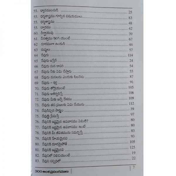 Mee Jeevitamunu Prabhavitam chese by A. Rama krishna – Telugu christian Books - EachDayKart