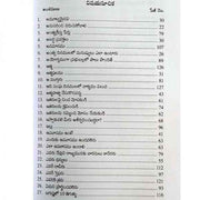 Mee Jeevitamunu Prabhavitam chese by A. Rama krishna – Telugu christian Books - EachDayKart
