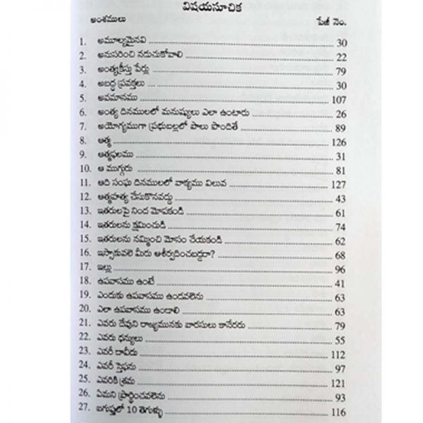 Mee Jeevitamunu Prabhavitam chese by A. Rama krishna – Telugu christian Books