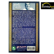 Jihad to Jesus by Jerry Rassamni – Telugu christian books - EachDayKart