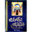 Jihad to Jesus by Jerry Rassamni – Telugu christian books