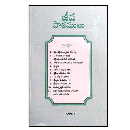 Life Lessons Vol. 1 – Telugu by Witness Lee - Telugu Christian Books - EachDayKart