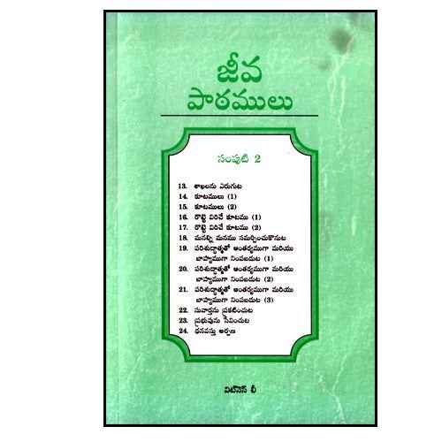 Life Lessons Vol. 2 – Telugu by Witness Lee - Telugu christian Books - EachDayKart