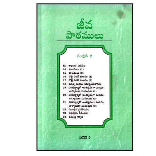Life Lessons Vol. 2 – Telugu by Witness Lee - Telugu christian Books