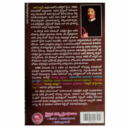 John Bunyan – Telugu christian books