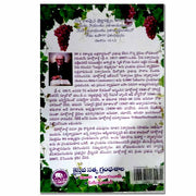 Commentary on the Gospel of John By William MacDonald – Telugu christian books - EachDayKart