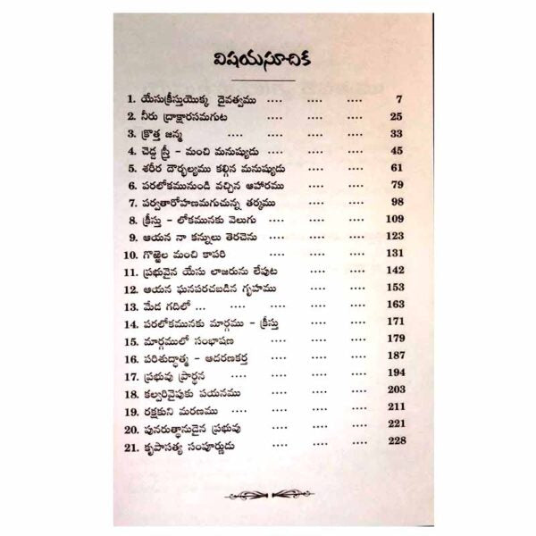 Commentary on the Gospel of John By William MacDonald – Telugu christian books - EachDayKart