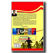 Jainchuvaadu by Uppula Karunakar - Telugu christian Books - EachDayKart