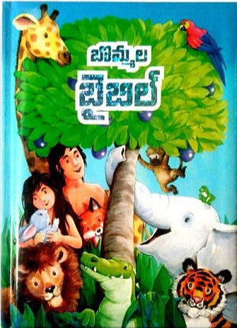 Bommala Bible – Illustrated Bible by AUTHENTIC KIDS – Telugu christian books - The bible for children