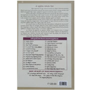 Krotta draksarasa tittilo kotta draksarasamu by Zac Poonen | Zac Poonen Telugu Books | Telugu Christian Books - EachDayKart