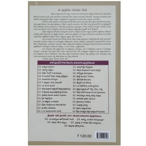 Krotta draksarasa tittilo kotta draksarasamu by Zac Poonen | Zac Poonen Telugu Books | Telugu Christian Books