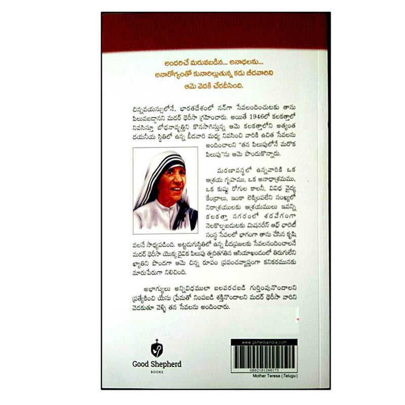 MOTHER THERSA (Telugu) Paperback – by SAM WELL MAN – Telugu christian books - EachDayKart
