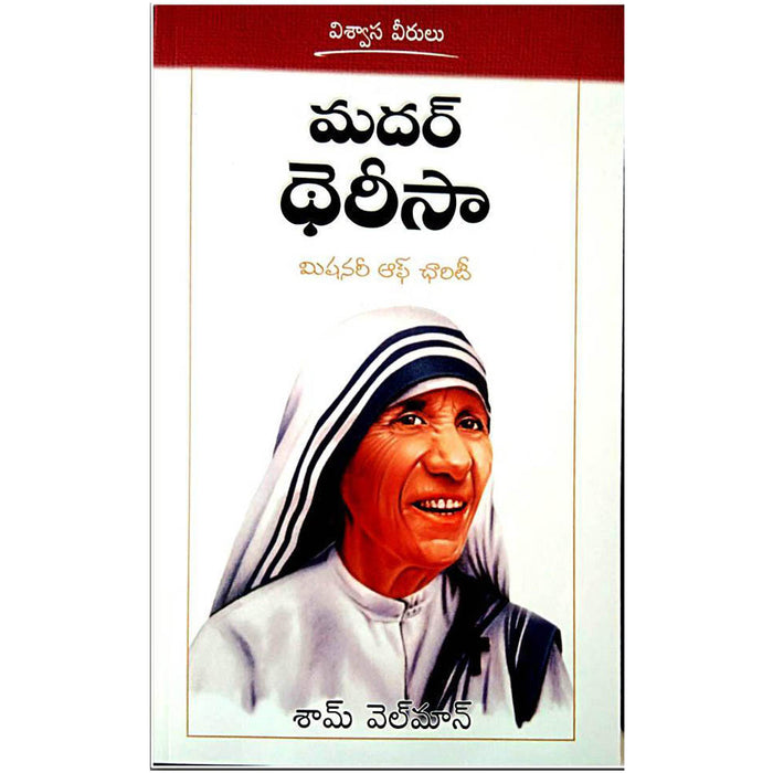 MOTHER THERSA (Telugu) Paperback – by SAM WELL MAN – Telugu christian books