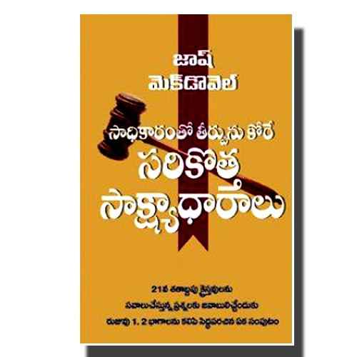 New Evidence That Demands A Verdict New Evidence That Demands A Verdict (Telugu)by Josh Mcdowell (Author) - EachDayKart