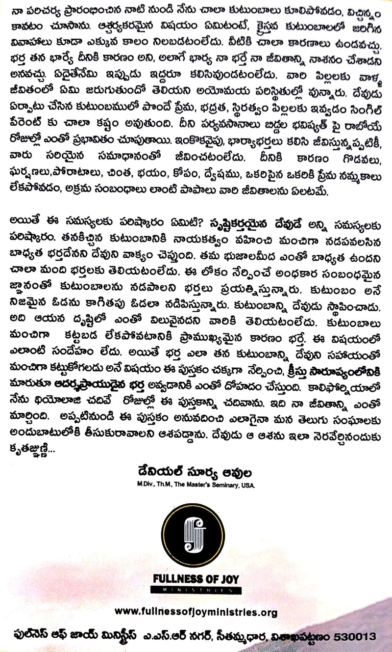 The Exemplary Husband by Stuart Scott in Telugu | Telugu Christian Books - EachDayKart