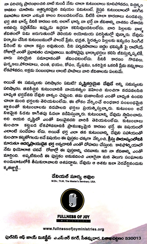 The Exemplary Husband by Stuart Scott in Telugu | Telugu Christian Books - EachDayKart